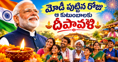 మోడీ పుట్టిన రోజు ఆ కుటుంబాలకు దీపావళి